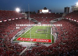 fb体育官网-徐正源重返韩国豪门与爱子团聚 成都队赴韩交流计划稳步推进