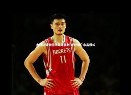 fb体育官网-古特比赞誉团队足球胜利 呼吁推广永昌模式